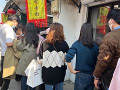 -沈记青团