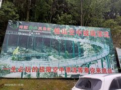 -桂山风景旅游区