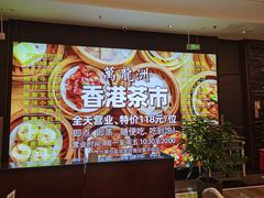 -万龙洲海鲜(大兴绿地缤纷城店)