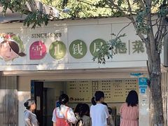 -雪儿钱局泡菜
