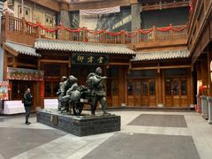 -关东古巷