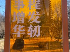 -玲珑塔公园