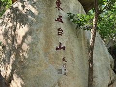 -天津盘山风景名胜区