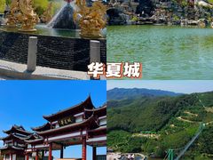 -威海华夏城景区