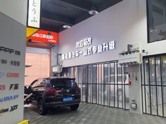 -天猫养车贴膜轻改·蓝电(优匹康桥东路店)