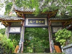 -凤栖山