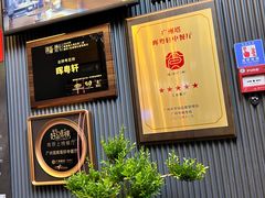 -广州塔晖粤轩中餐厅