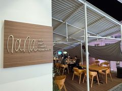 -Nana And Her Friends Restaurant 娜娜家(小寨原力场店)