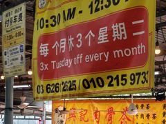 -兴记肉骨茶(甲洞大街第二新分店)