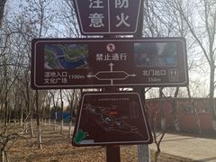 -永定河休闲森林公园