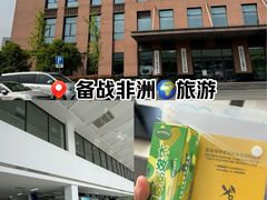 -上海国际旅行卫生保健中心(浦东分中心)