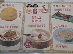 菜单-赏点粤式点心(广州塔店)