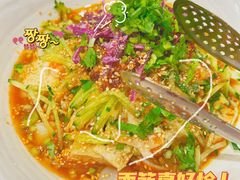 -西贝莜面村(镇江苏宁广场店)