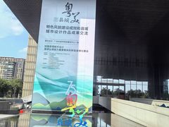 -广州市城市规划展览中心