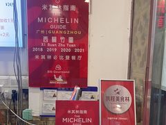 -竹园竹升面(西关总店)