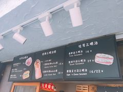 -Al Salam莫的三明治