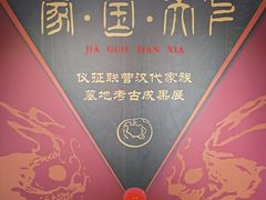 -仪征博物馆