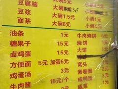 菜单-真素诚(玉泉路总店)
