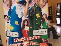 -中影国际影城(印力中心CINITY店)