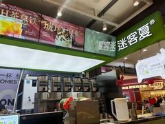 -迷客夏Milksha(无锡苏宁店)