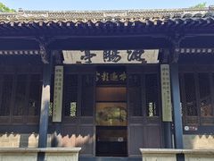 -兰亭风景区