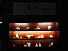 -三嚥阁 La Villa Restaurant