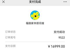 -福田家月子中心 产后 月嫂(市立母子医院店)