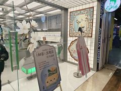 -沪上阿姨·臻选茶饮(上海环球港店)