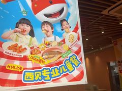 -西贝(宝乐汇店)