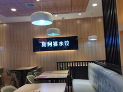 卡座-真阿婆水饺(科技路西口店)