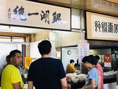 -周震馄饨