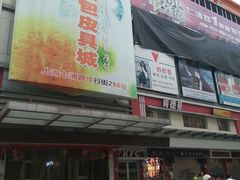-兴旺欧韩城(上海兴旺国际服饰城店)