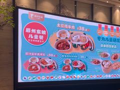 -眉州东坡(北苑华贸店)