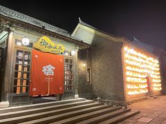 -北京古北水镇御舍温泉酒店