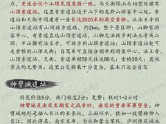 -尧坝古镇