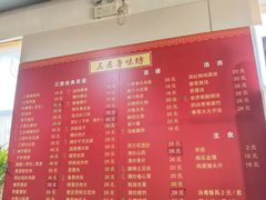 -三居鲁味坊黄焖鸡(山大路店)