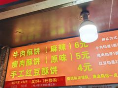 -涂记油酥饼(江汉三路店)