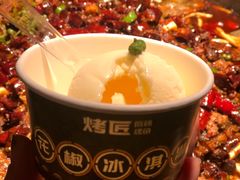 花椒冰淇淋-烤匠麻辣烤鱼(万象城店)