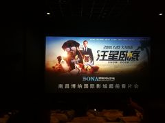 -博纳国际影城(铜锣湾激光巨幕杜比店)