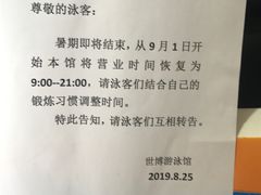 -美利康·达兹游泳馆(世博花园店)