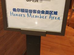 -OPEN開全日自助餐厅·牛肉火锅·海鲜(佛山希尔顿酒店)