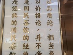 -眷茶(赛格国际购物中心店)