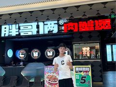 -胖哥俩肉蟹煲(龙德广场店)
