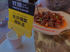 -炊烟小炒黄牛肉(中心印象城店)