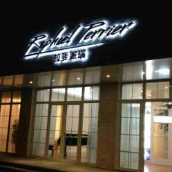 点击看大图 -巴黎拉斐派瑞美发沙龙