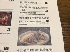 菜单-造精酿餐厅