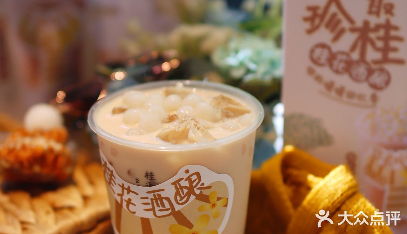 可以喝的桂花酒酿来了！