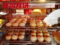 月饼-四宜糕团店(南大街店)
