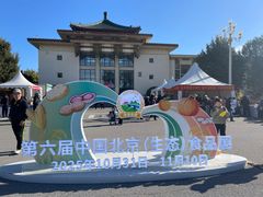 -中国农业博物馆