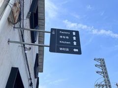 -来回·咖啡(钟村咖啡豆店)